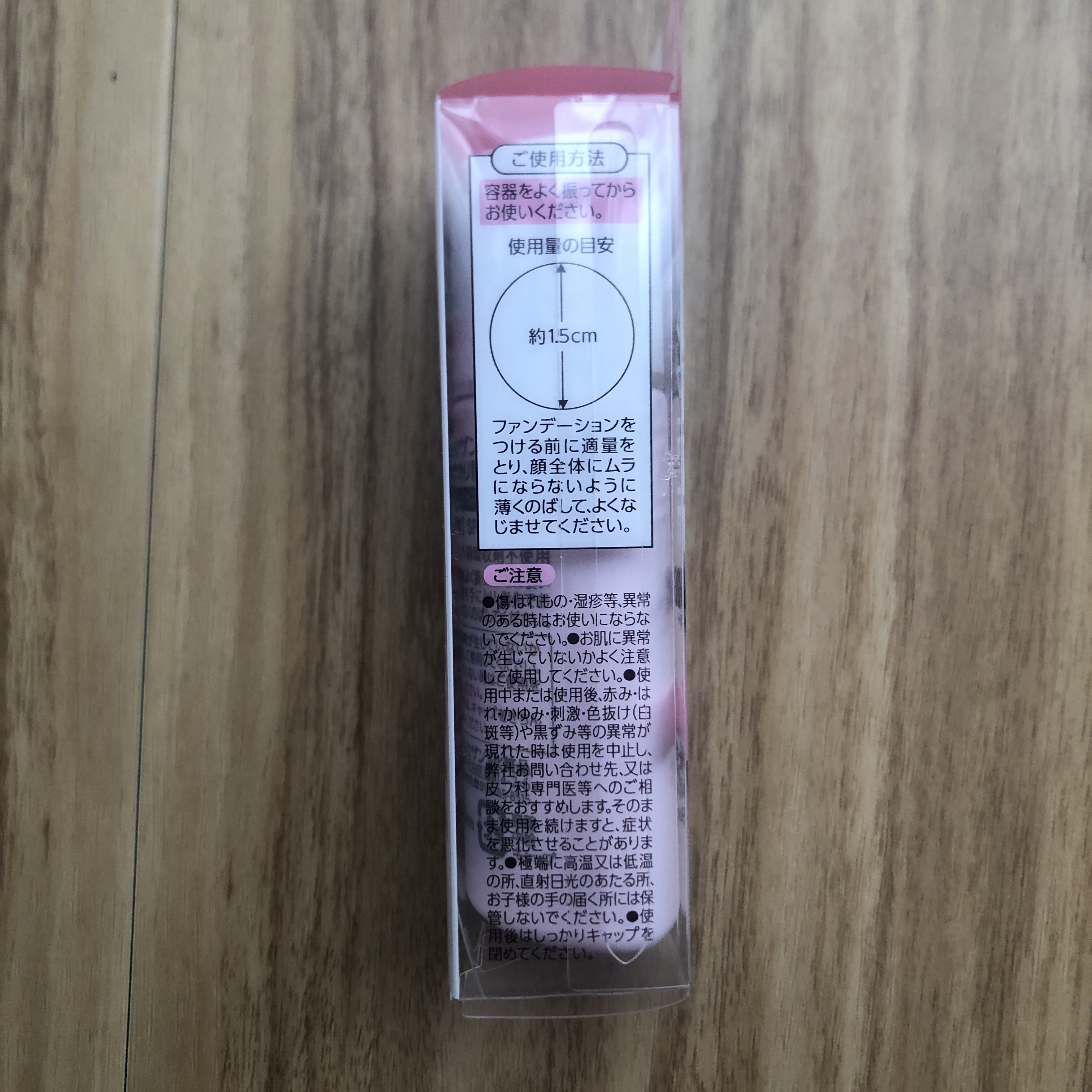 皮脂テカリ防止下地/CEZANNE/化粧下地を使ったクチコミ（3枚目）