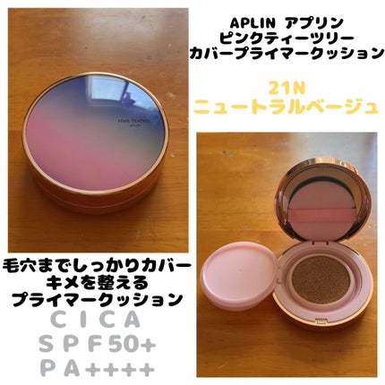 ピンクティーツリーカバープライマークッション/APLIN/クッションファンデーションを使ったクチコミ(1枚目)