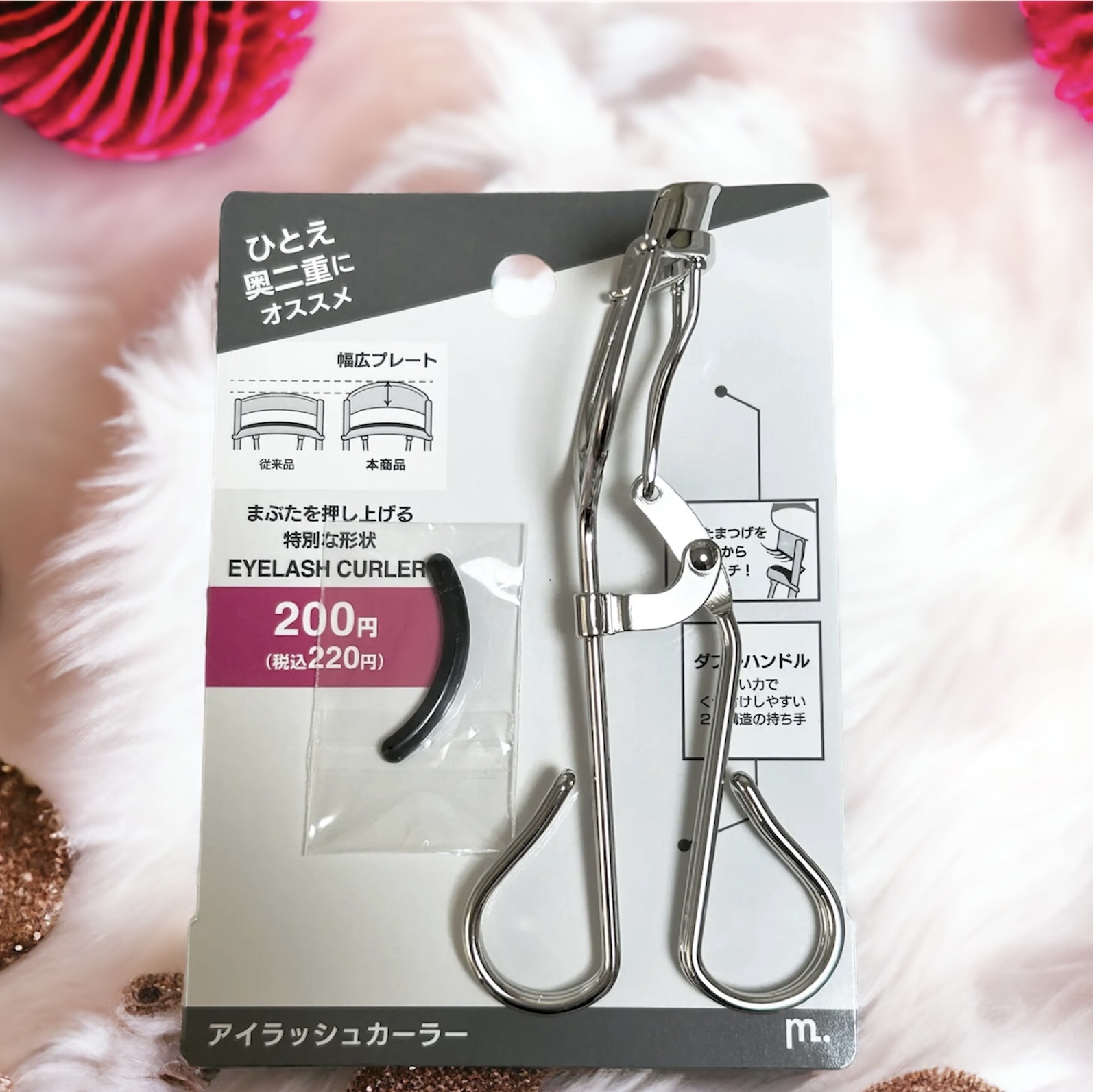 MFLアイラッシュカーラー/moitiful/ビューラーを使ったクチコミ（2枚目）