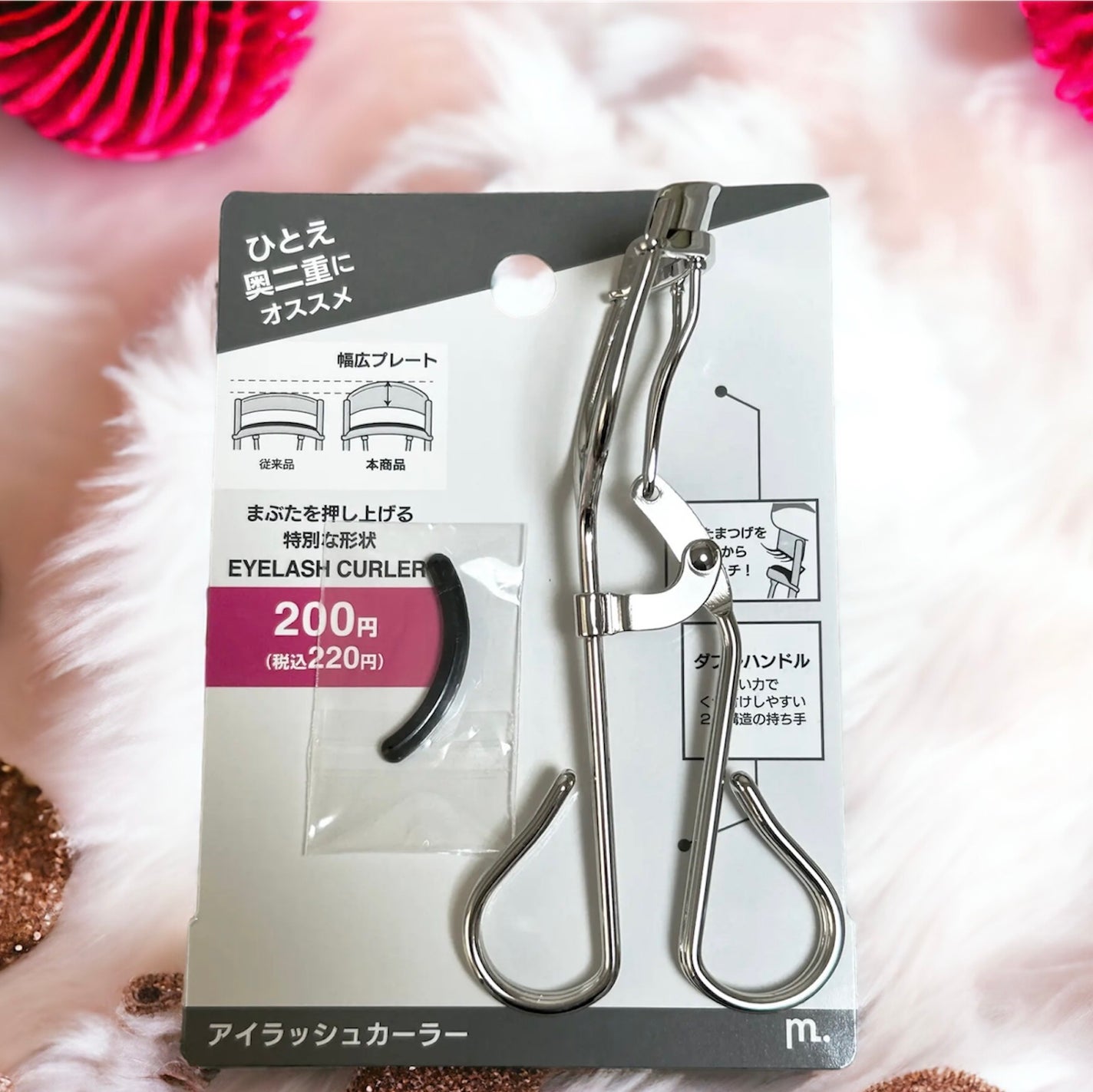 MFLアイラッシュカーラー/moitiful/ビューラーを使ったクチコミ(2枚目)