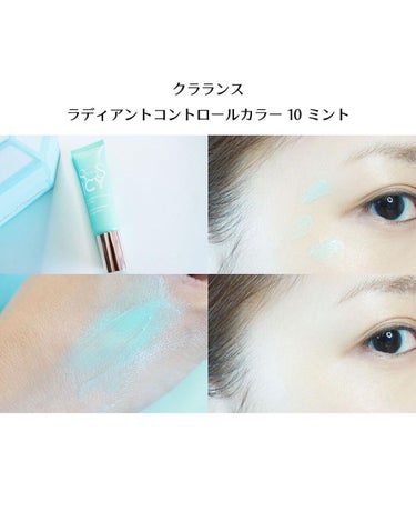 ラディアント コントロールカラー/CLARINS/化粧下地を使ったクチコミ（2枚目）