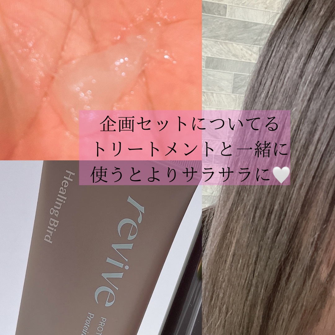 ノーウォッシュセラム　トリートメント/Healing bird/ヘアオイルを使ったクチコミ（3枚目）