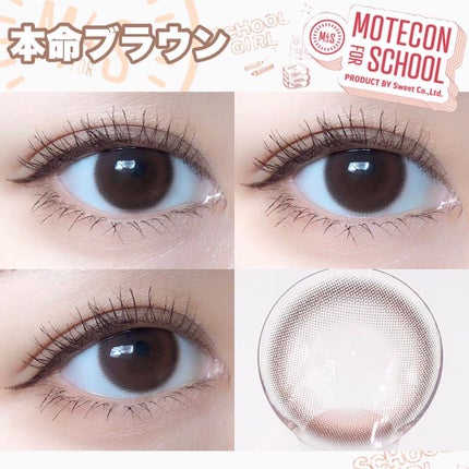 モテコン for スクール マンスリー/モテコン/1ヶ月(1MONTH)カラコンを使ったクチコミ(3枚目)