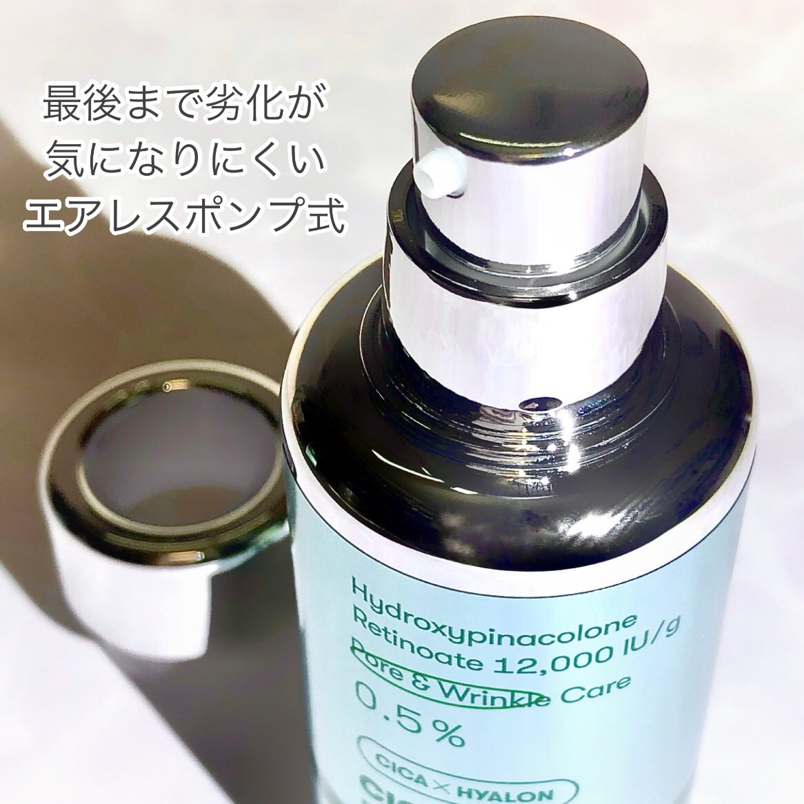 シカレチA エッセンス0.5/VT/美容液を使ったクチコミ(4枚目)