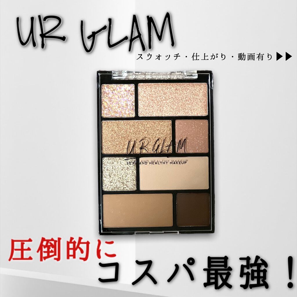 アイシャドウパレット/U R GLAM/アイシャドウパレットを使ったクチコミ(1枚目)
