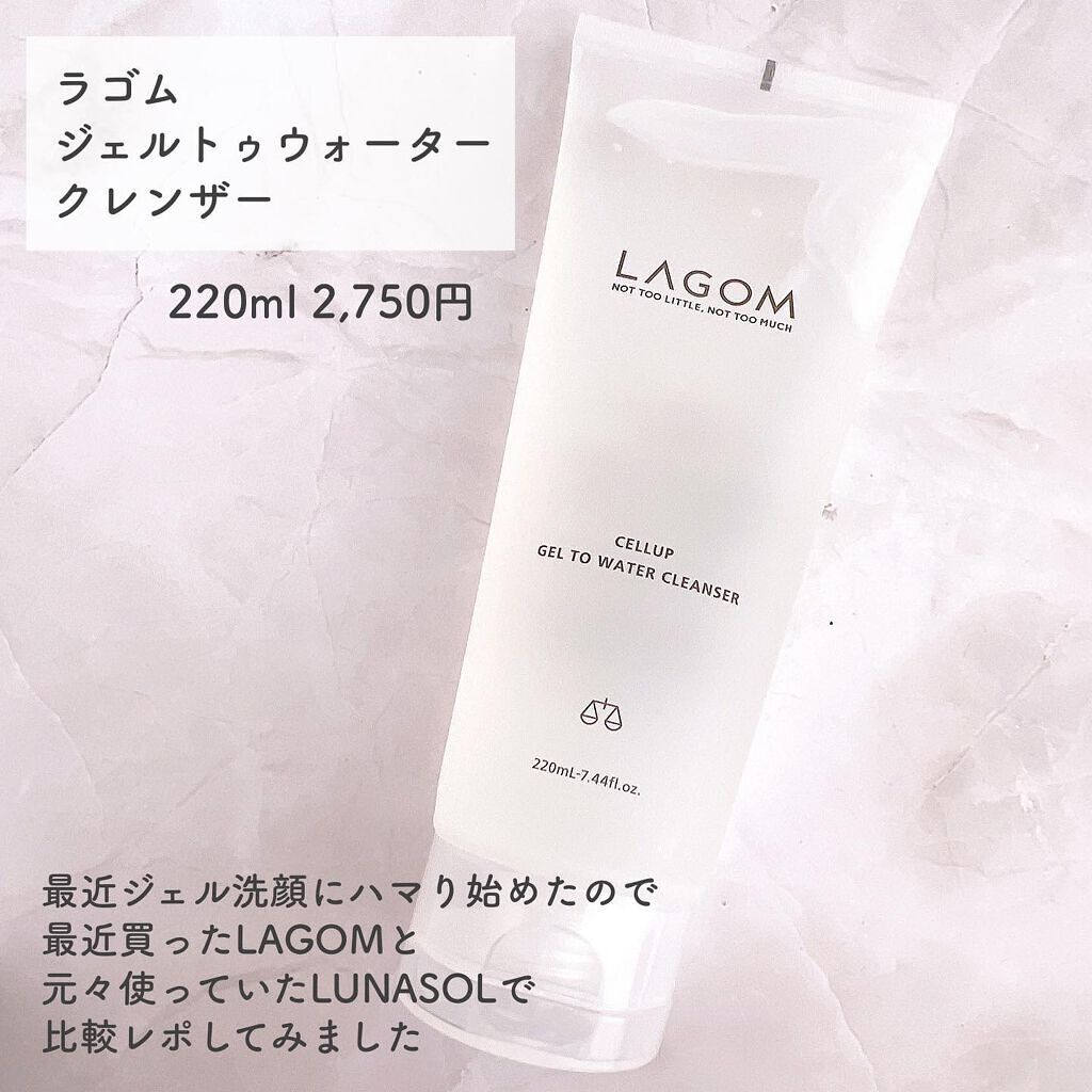 スムージングジェルウォッシュ/LUNASOL/その他洗顔料を使ったクチコミ（2枚目）