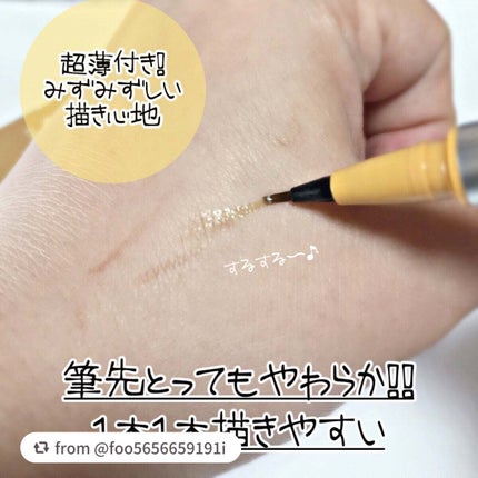 ベルベットアイブロウ/LUMIURGLAS/リキッドアイブロウを使ったクチコミ(5枚目)