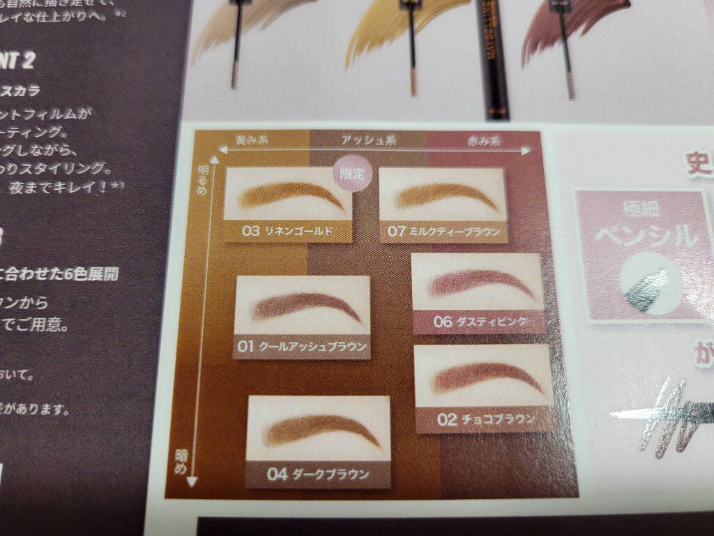 ブロウインク カラーティントデュオ/MAYBELLINE NEW YORK/眉ティントを使ったクチコミ（3枚目）