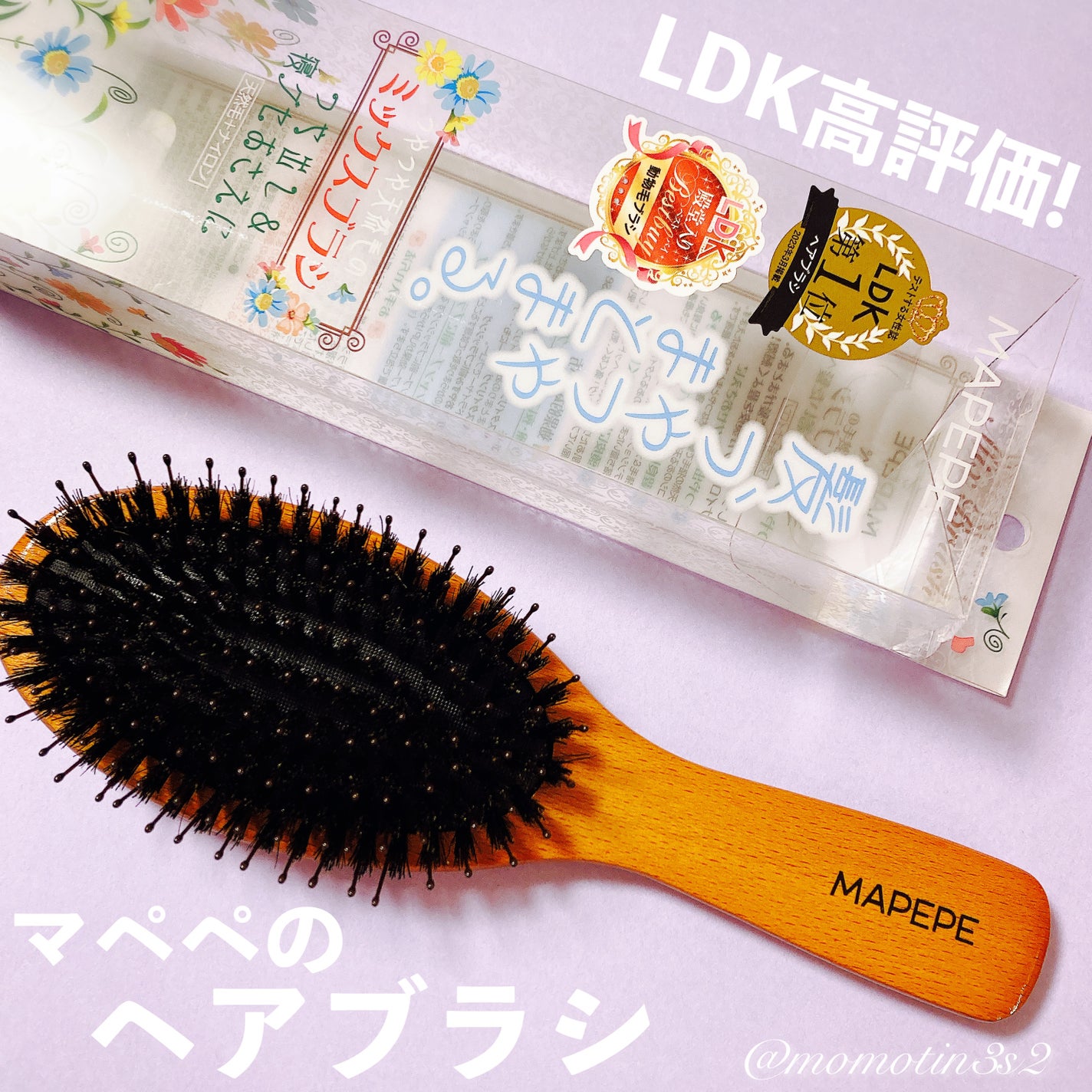 つやつや天然毛のミックスブラシ/マペペ/ヘアブラシを使ったクチコミ(1枚目)