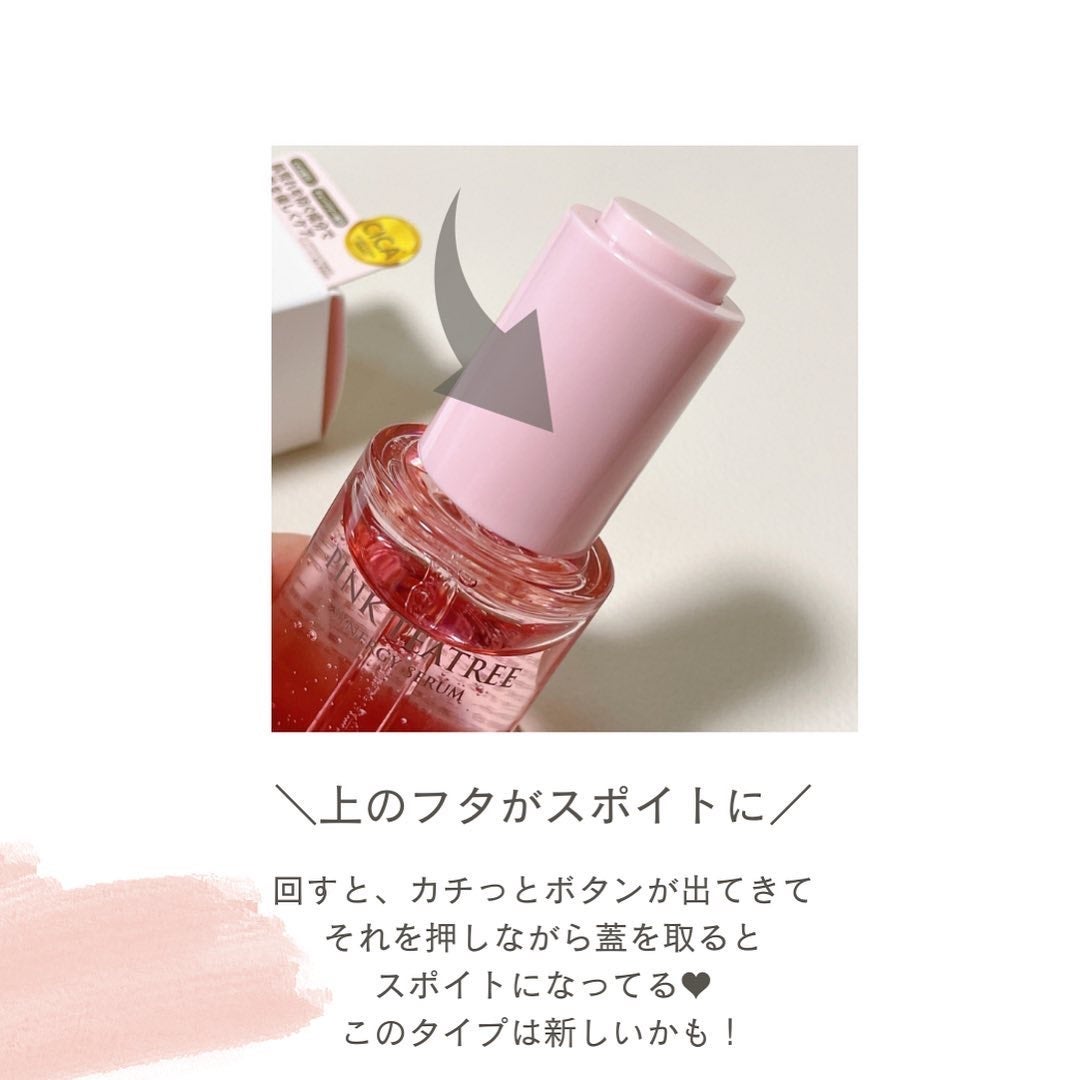 ピンクティーツリーシナジーセラム/APLIN/美容液を使ったクチコミ(3枚目)