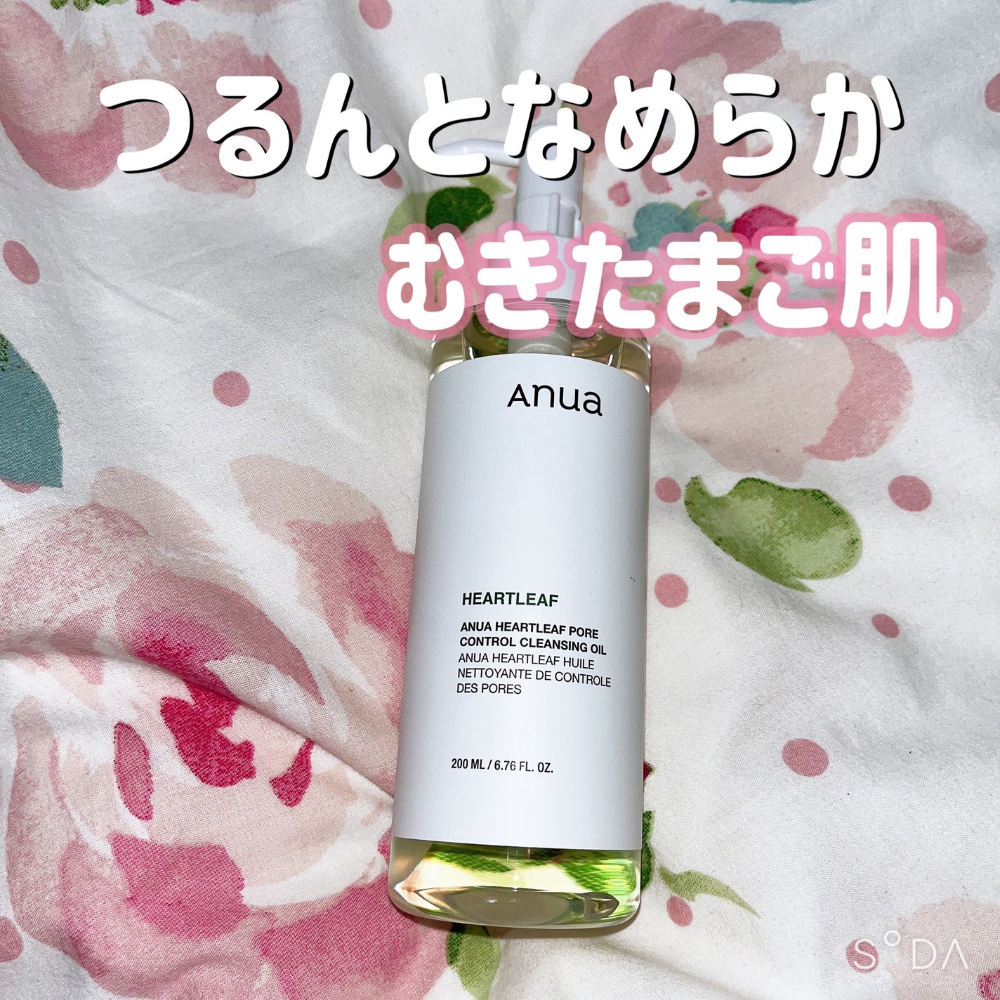 ドクダミ ポアコントロールクレンジングオイル/Anua/オイルクレンジングを使ったクチコミ(1枚目)