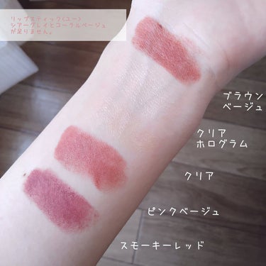  38°C / 99°F Lipstick <TOKYO>/UZU BY FLOWFUSHI/口紅を使ったクチコミ（3枚目）