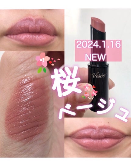 ネンマクフェイク ルージュ/Visée/口紅を使ったクチコミ(1枚目)