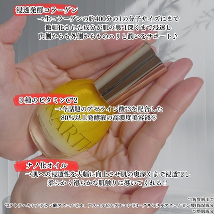 浸透発酵ビタミンCエッセンスセラム/NARTH/美容液を使ったクチコミ(3枚目)