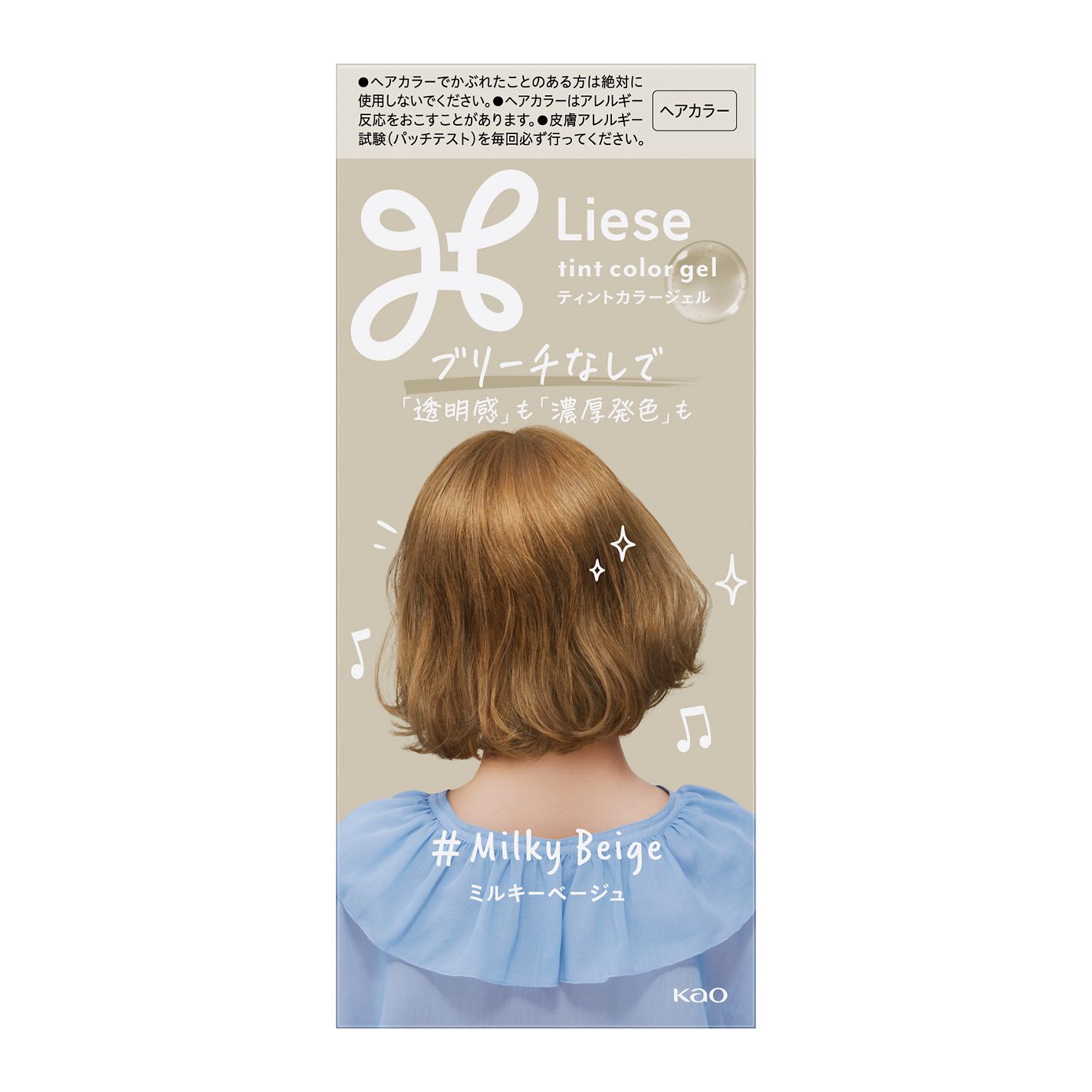 リーゼ ティントカラージェル ミルキーベージュ