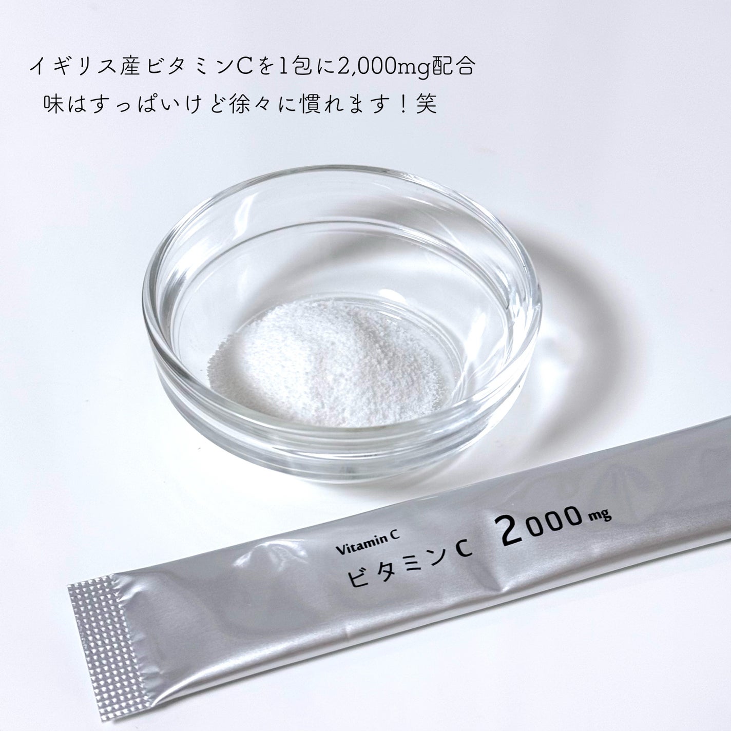 ワカサプリ ビタミンC 30包/ワカサプリ/美容サプリメントを使ったクチコミ(2枚目)