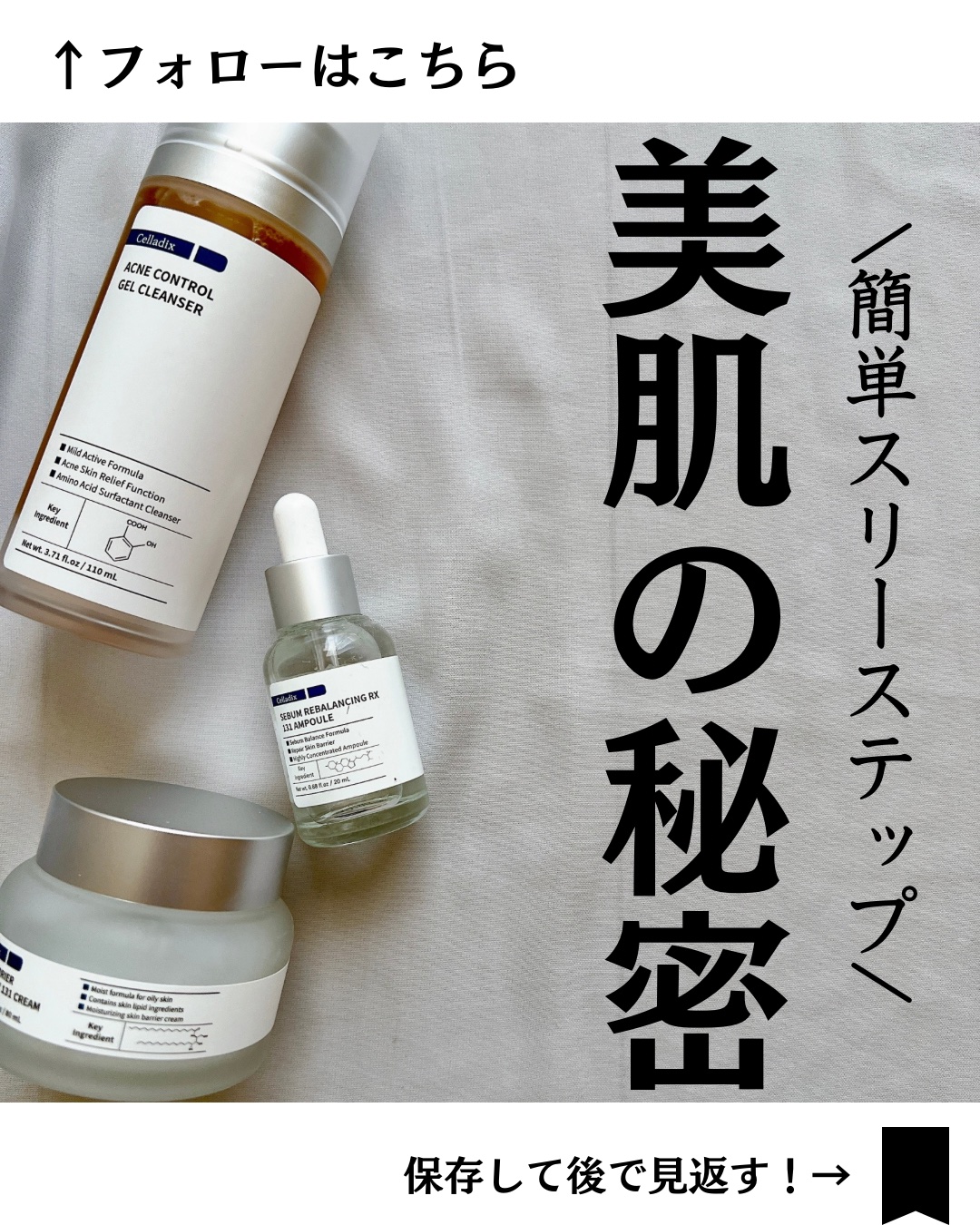 スキンバリアリカバリー131クリーム/Celladix/フェイスクリームを使ったクチコミ（1枚目）