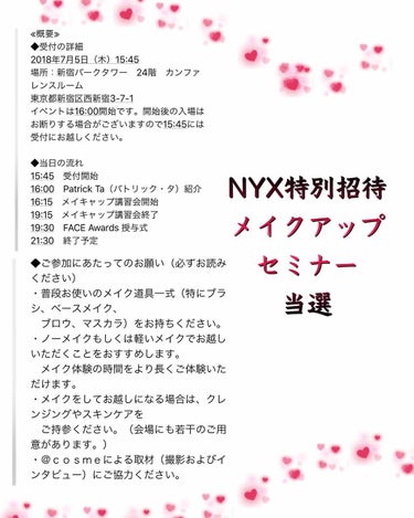 ゆっちゃん on LIPS 「きゃーーー！！NYXの特別ご招待某アプリから当選しました💖💖💖..」（1枚目）