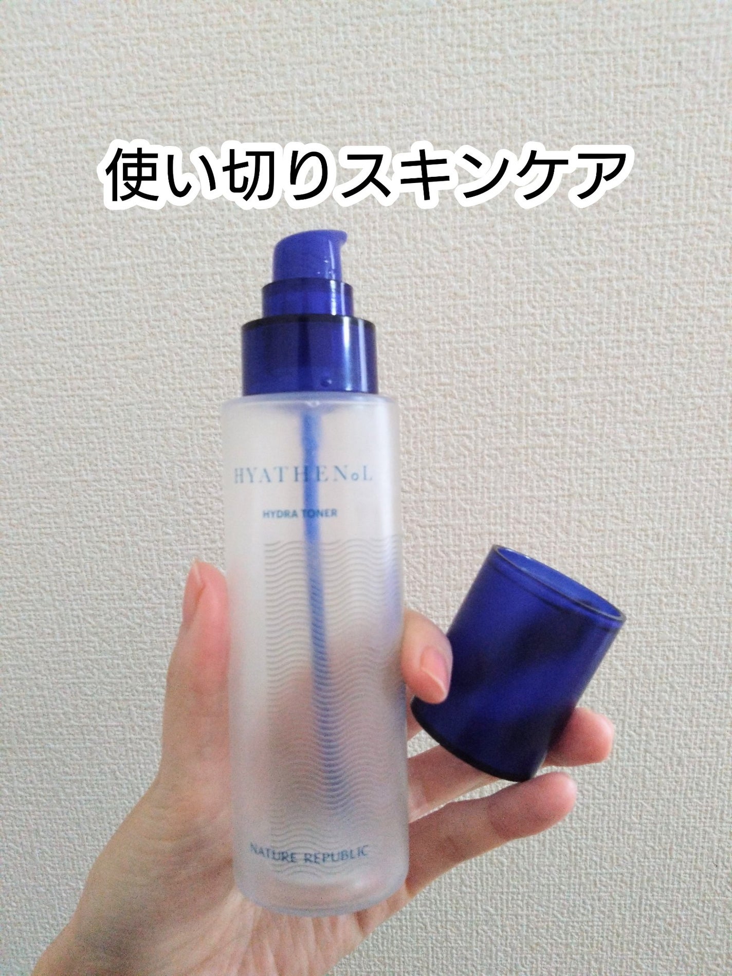 ヒアテノール トナー/ネイチャーリパブリック/化粧水を使ったクチコミ(1枚目)