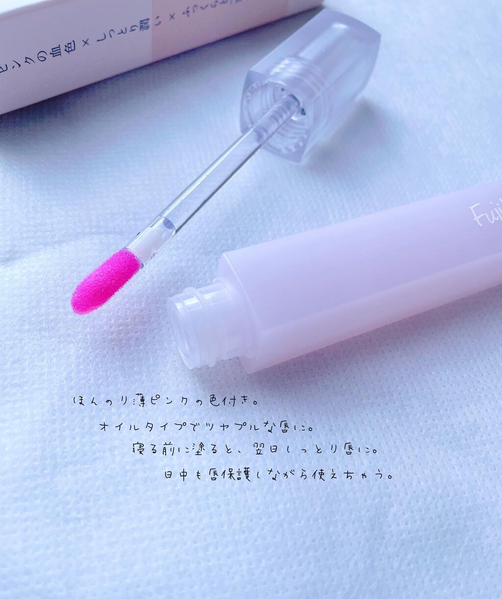 朝可愛グロス/Fujiko/リップグロスを使ったクチコミ(2枚目)