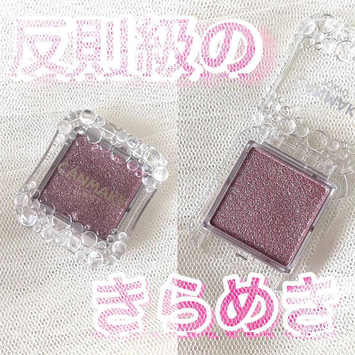 シティライトアイズ 03 オーキッドモーヴ/キャンメイク/アイシャドウを使ったクチコミ（1枚目）