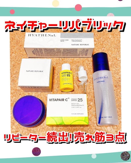 ヒアテノール ハイドラクリーム/ネイチャーリパブリック/フェイスクリームを使ったクチコミ(1枚目)