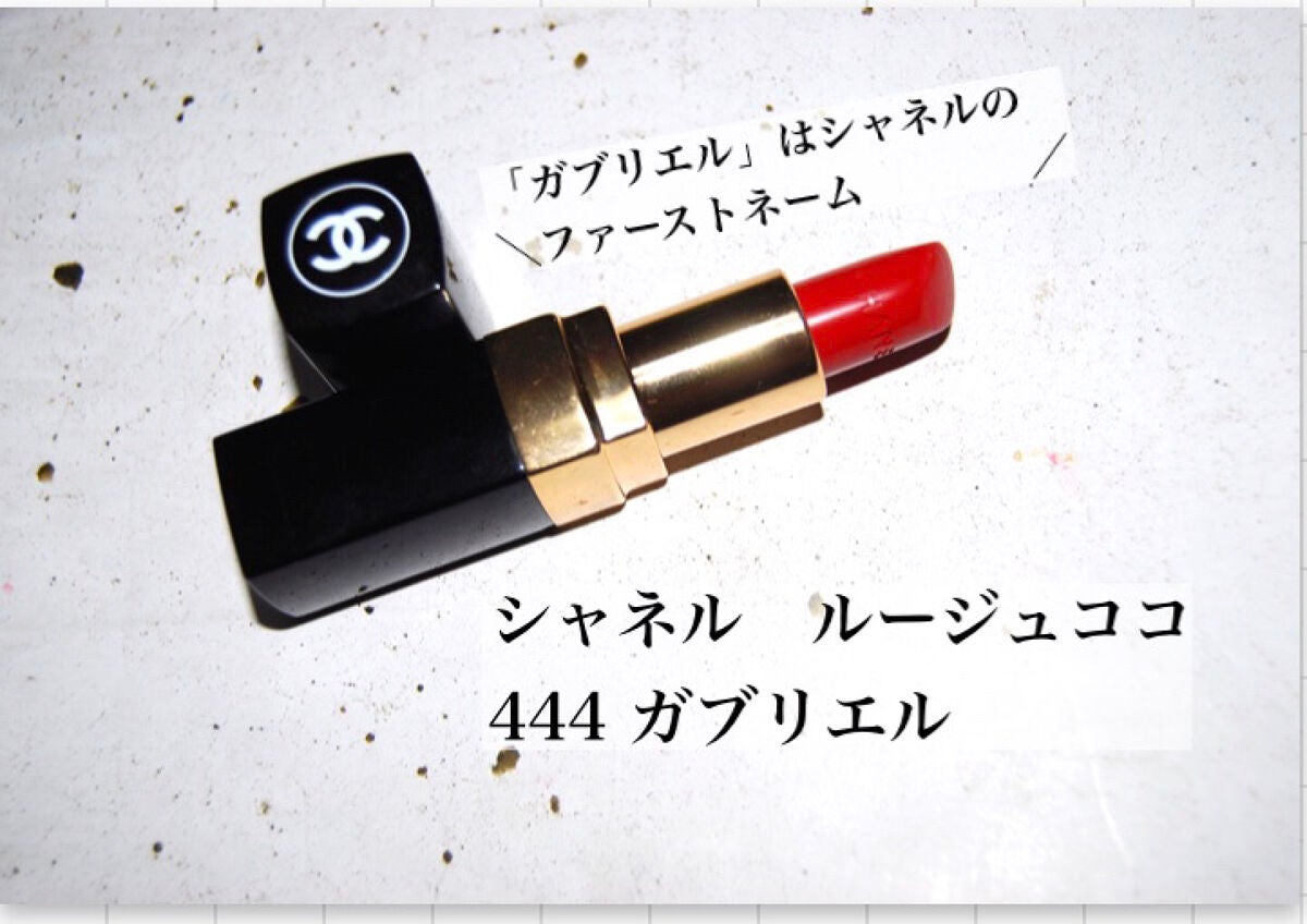 ルージュ ココ/CHANEL/口紅を使ったクチコミ(2枚目)