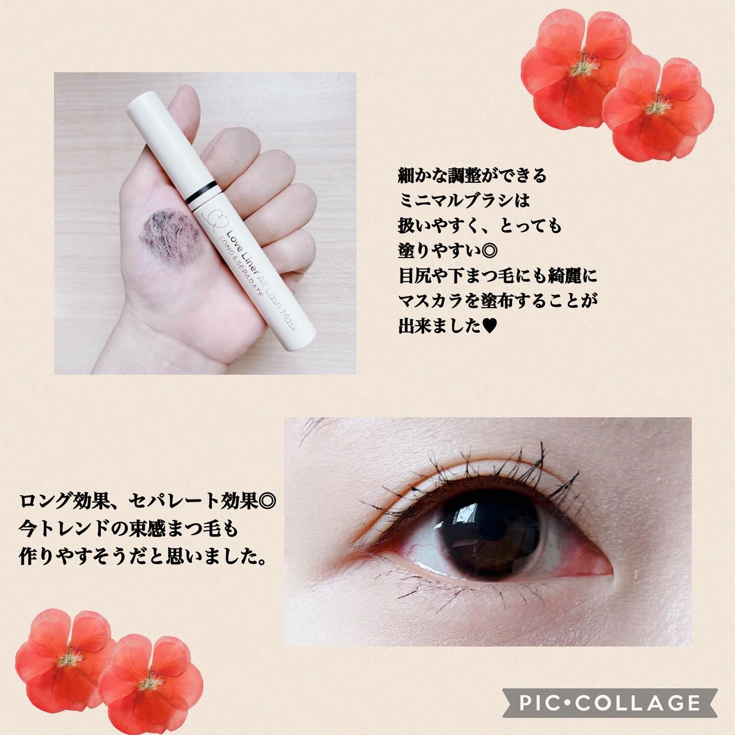 オールラッシュ マスク ロング＆セパレート＜マスカラ＞ ディープブラック/ラブ・ライナー/マスカラを使ったクチコミ（3枚目）