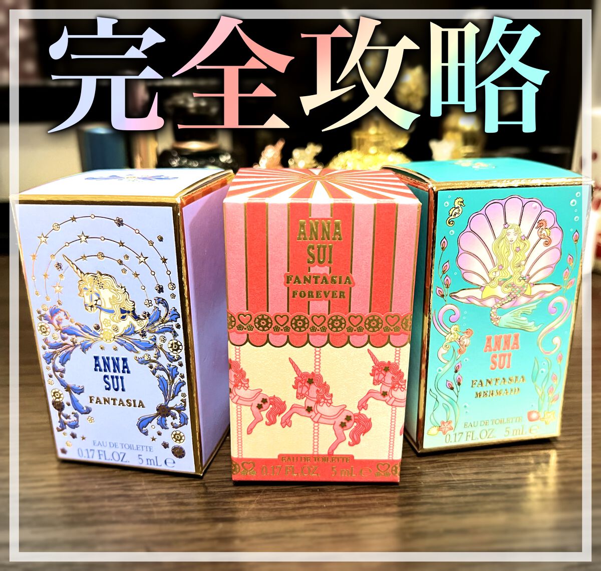 ファンタジア オードトワレスプレー/ANNA SUI/香水(レディース)を使ったクチコミ(1枚目)