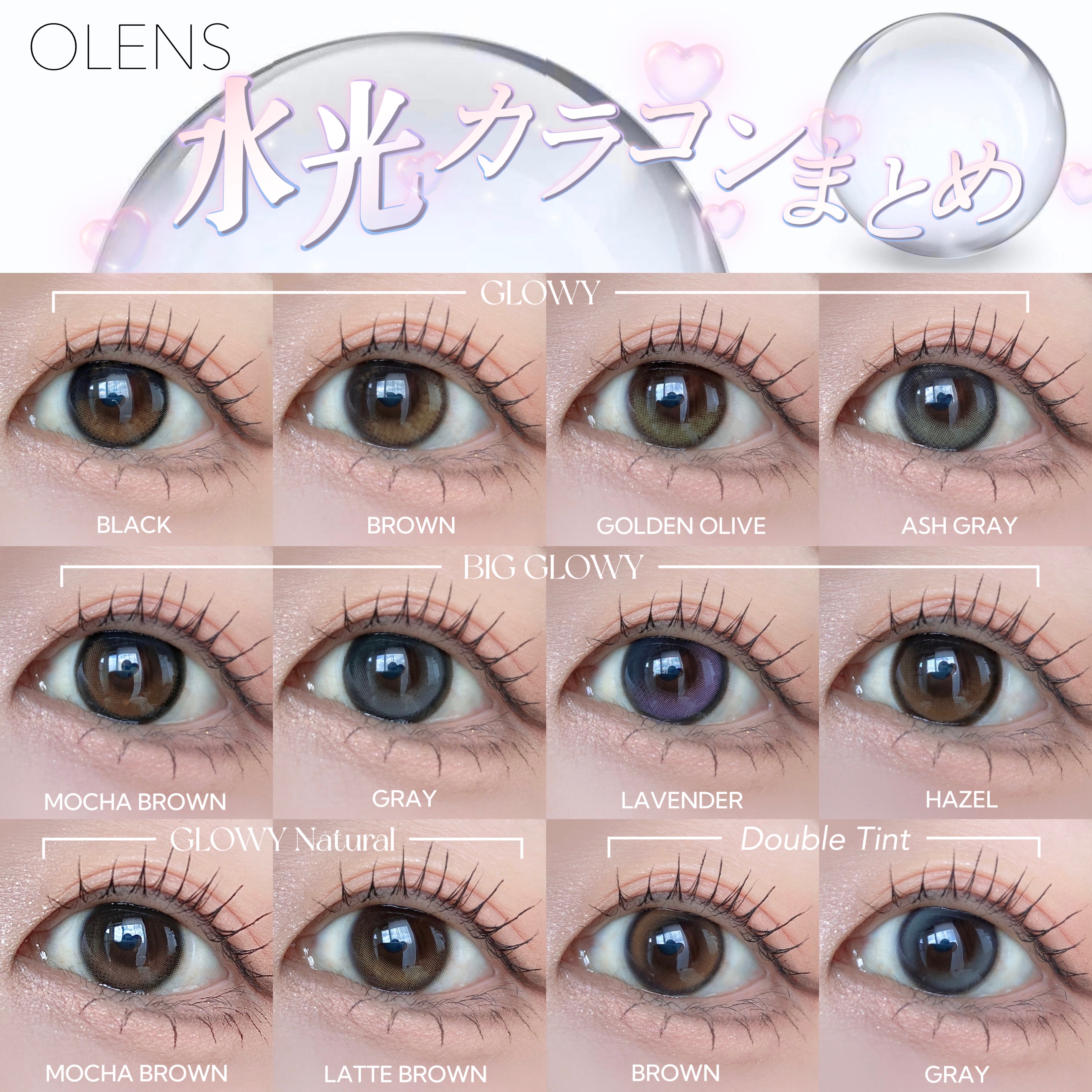 Glowy Golden Olive/OLENS/ワンデー（１DAY）カラコンを使ったクチコミ（1枚目）