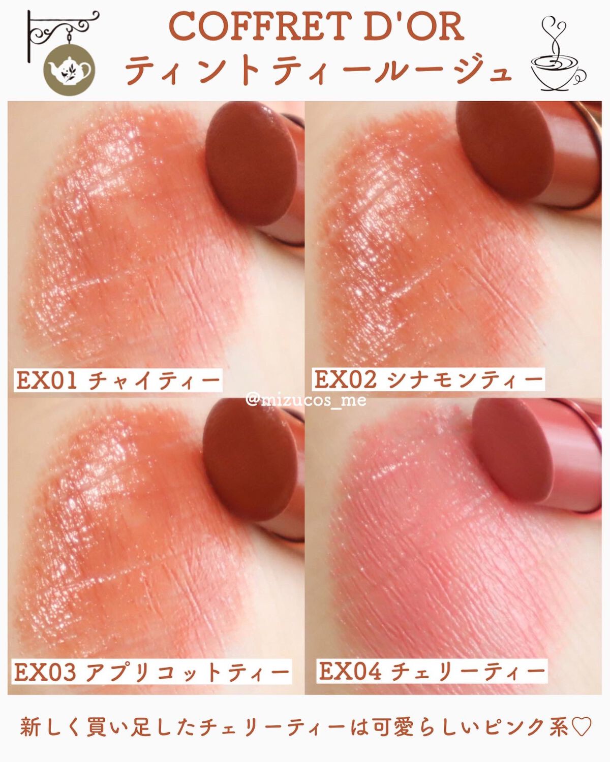 ティントティールージュ/コフレドール/口紅を使ったクチコミ(3枚目)