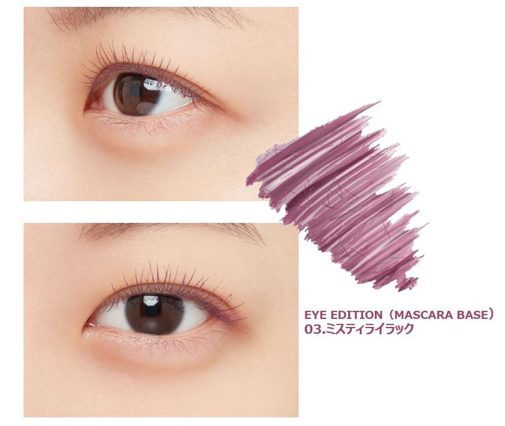エテュセ アイエディション(マスカラベース)LE ettusais