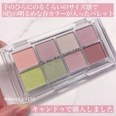 AC 8カラーアイパレット/AC MAKEUP/アイシャドウパレットを使ったクチコミ（3枚目）