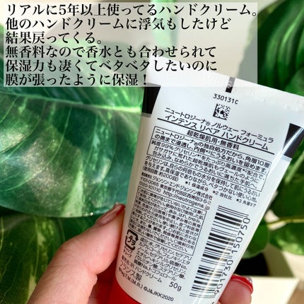 インテンスリペア ハンドクリーム/Neutrogena/ハンドクリームを使ったクチコミ(2枚目)