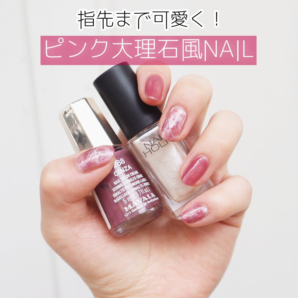 ネイルカラー/MAVALA/マニキュアを使ったクチコミ（1枚目）