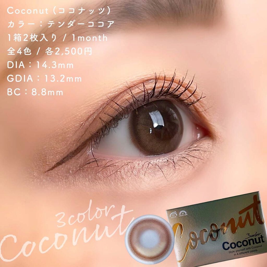 Coconut/THEPIEL/カラーコンタクトレンズを使ったクチコミ(4枚目)