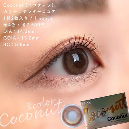 Coconut/THEPIEL/カラーコンタクトレンズを使ったクチコミ(4枚目)