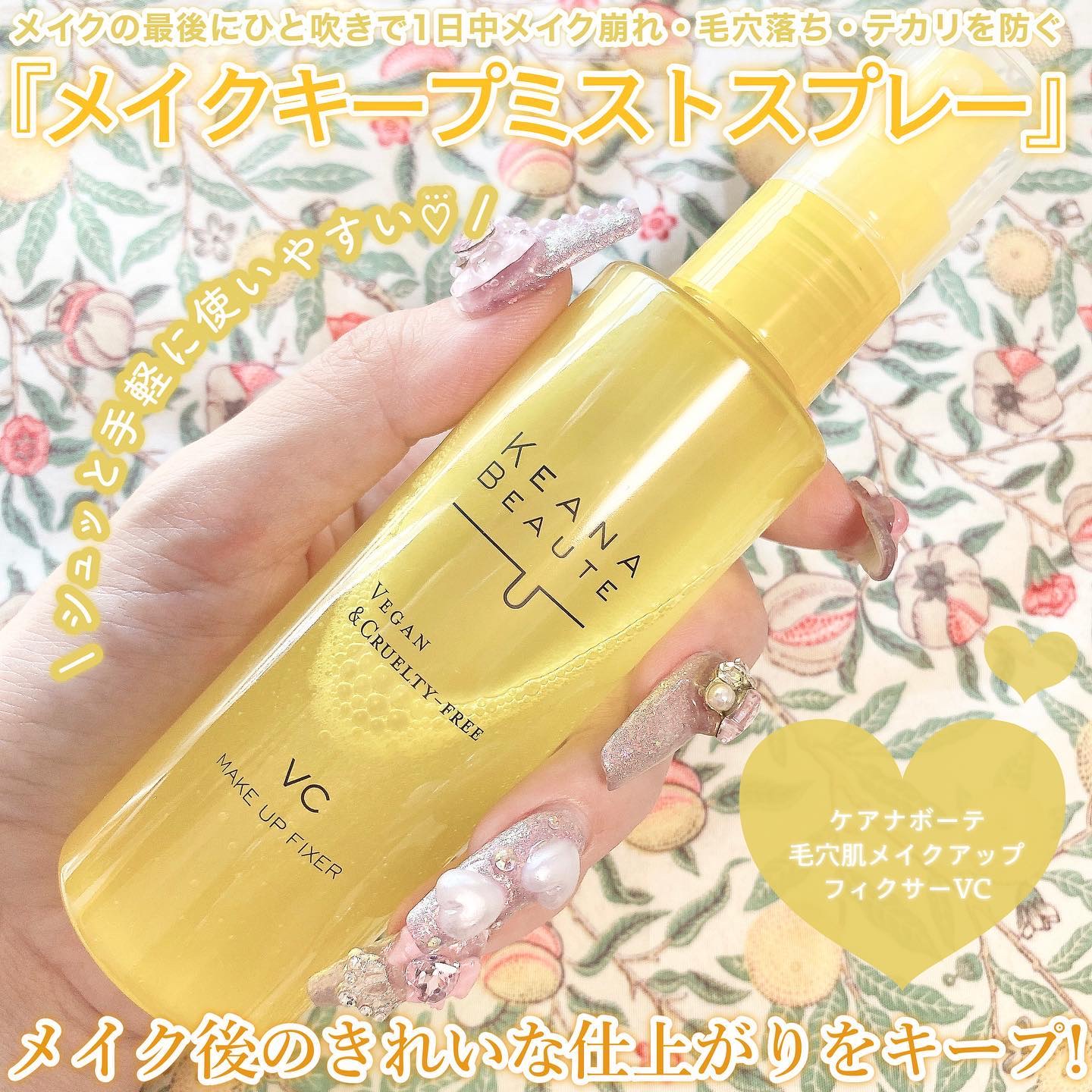 毛穴肌メイクアップフィクサー/ケアナボーテ/フィックスミストを使ったクチコミ（2枚目）