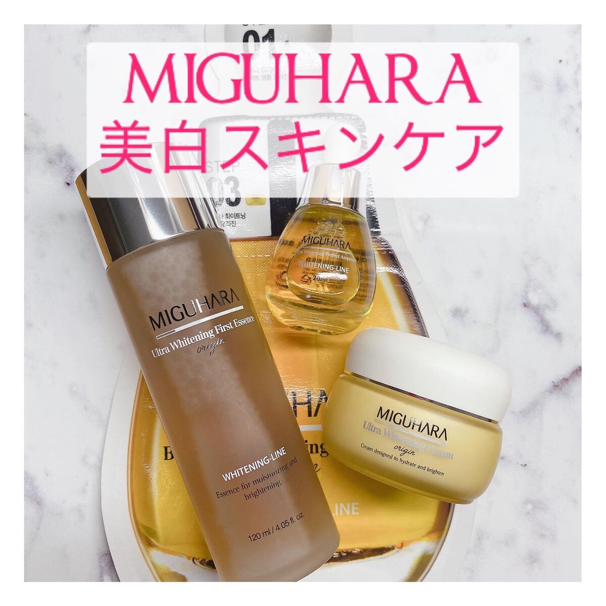 Big3 Step Whitening Mask Pack/MIGUHARA/シートマスク・パックを使ったクチコミ（1枚目）