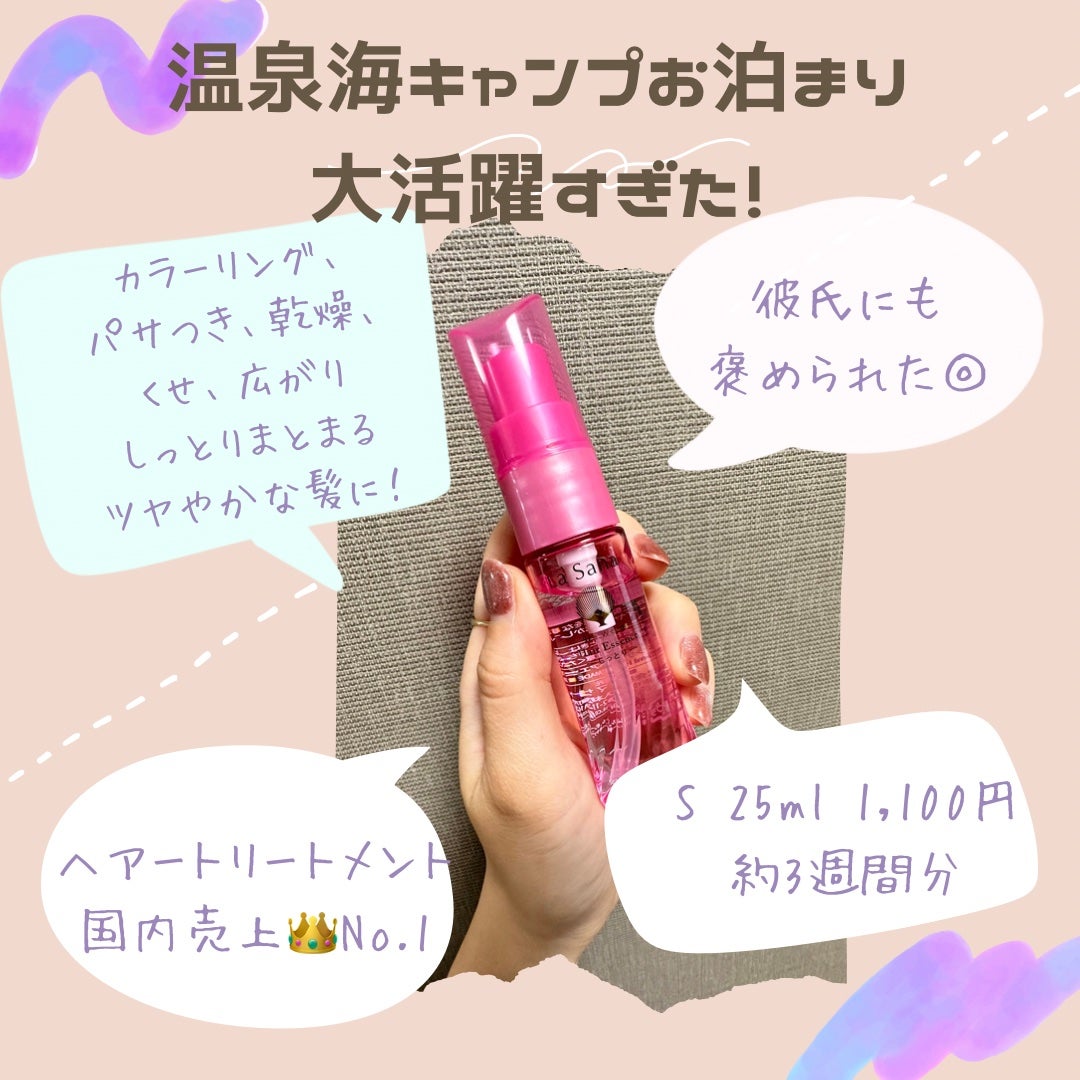 海藻 ヘア エッセンス しっとり/ラサーナ/ヘアオイルを使ったクチコミ(1枚目)