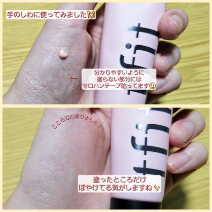 デリケートシルクベールアートプライマー/TFIT/化粧下地を使ったクチコミ(2枚目)