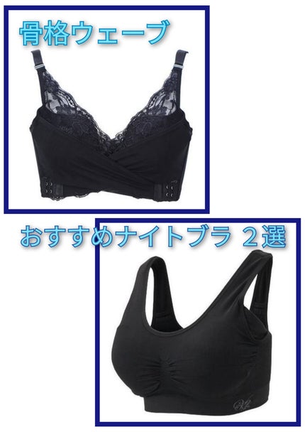 PG-Bra(PGブラ)/p-Grandi/ナイトブラを使ったクチコミ(1枚目)