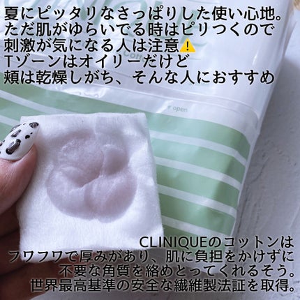 クリニーク コットン N/CLINIQUE/コットンを使ったクチコミ(3枚目)