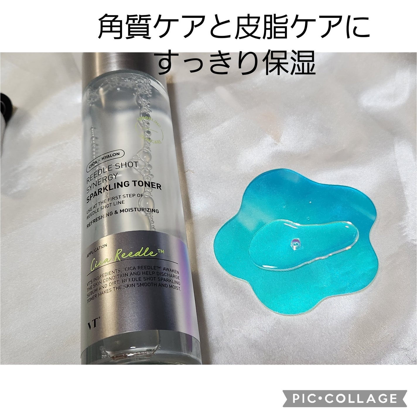 シカレチA エッセンス0.1/VT/美容液を使ったクチコミ(2枚目)