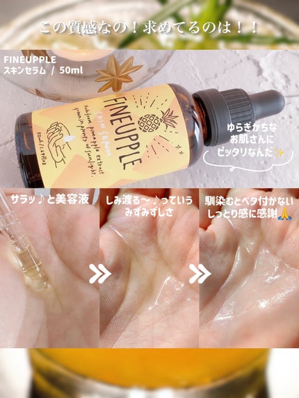 ファインナップル フォーミングクレンザー/FINEUPPLE/泡洗顔を使ったクチコミ(7枚目)