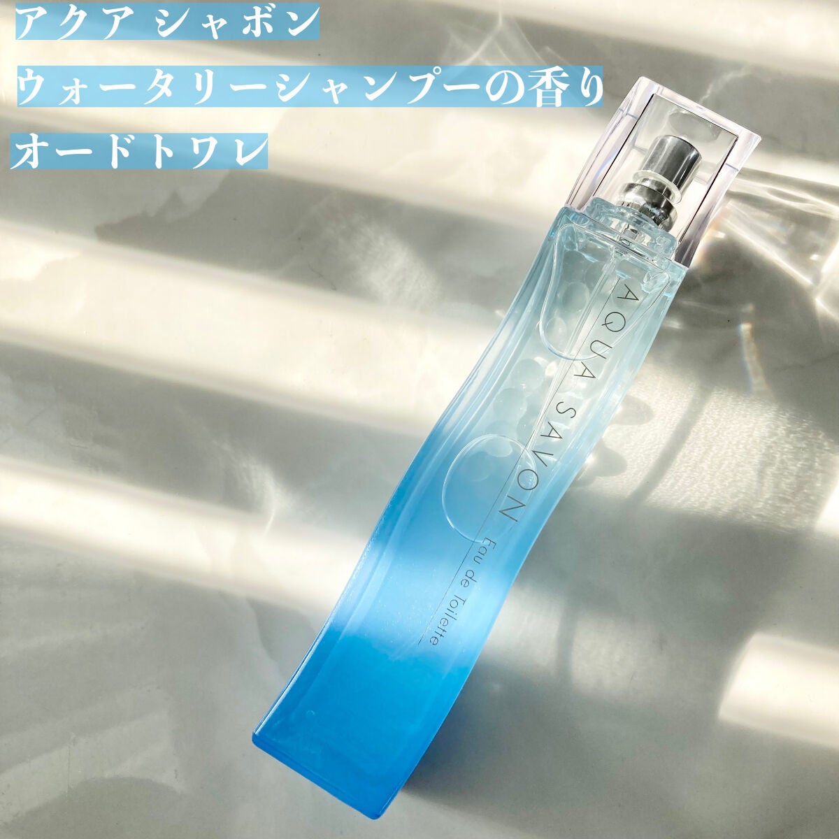 ウォータリーシャンプーの香り オードトワレ/アクアシャボン/香水(レディース)を使ったクチコミ(2枚目)