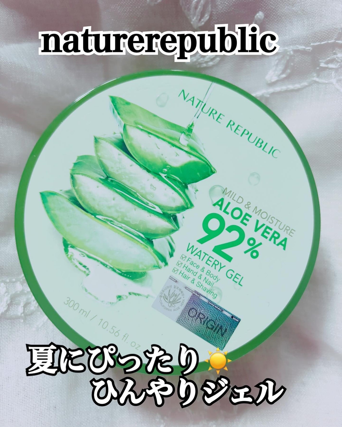 マイルド&モイスチャーアロエジェル/ネイチャーリパブリック/ボディローションを使ったクチコミ(1枚目)