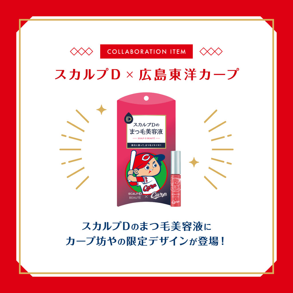 スカルプD ボーテ ピュアフリーアイラッシュセラム/アンファー(スカルプD)/まつげ美容液を使ったクチコミ（1枚目）