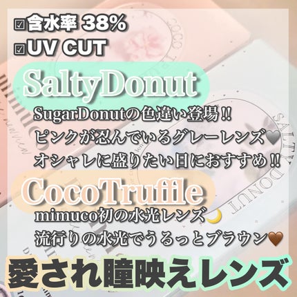 mimuco 1day/mimuco/ワンデー(1DAY)カラコンを使ったクチコミ(4枚目)