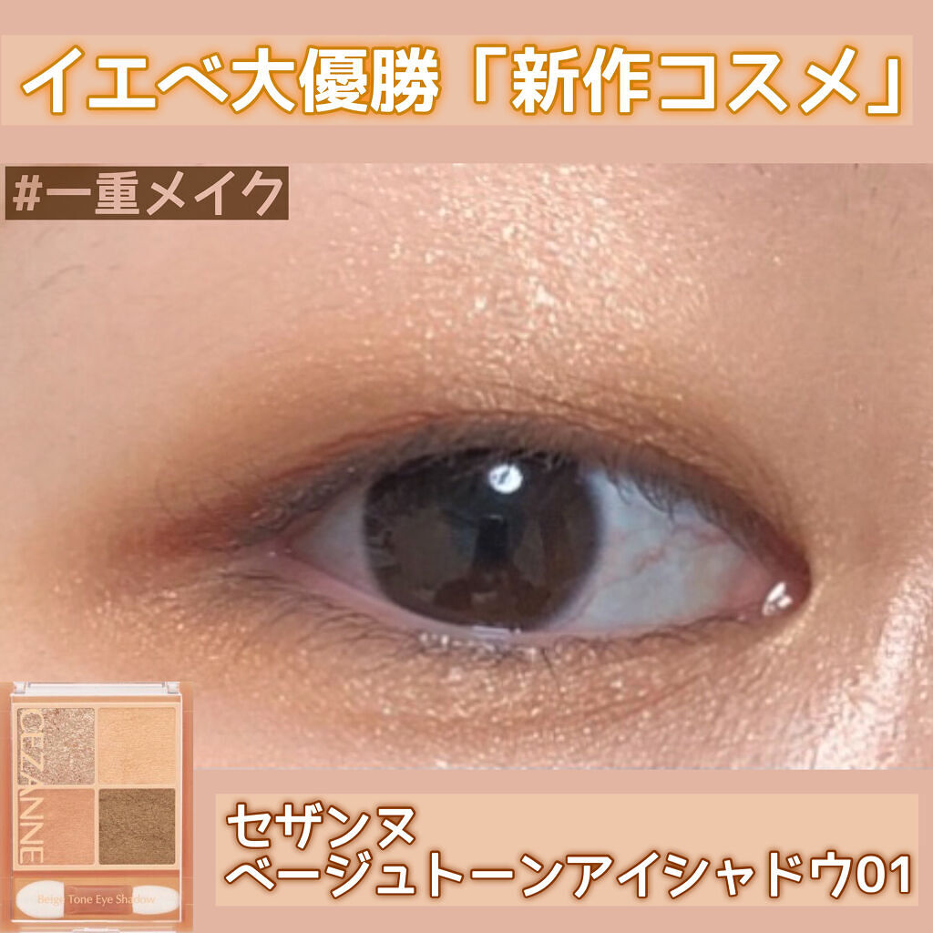 クリーミータッチライナー/キャンメイク/ジェルアイライナーを使ったクチコミ（1枚目）